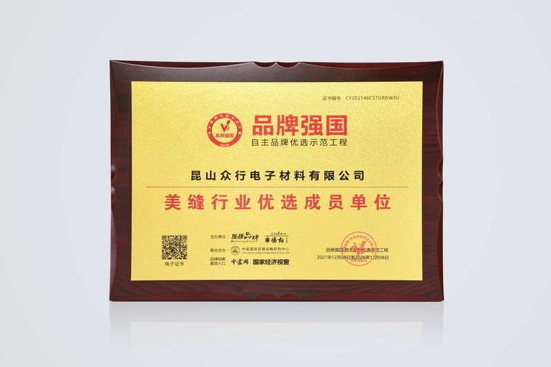 品牌强国—美缝行业优选成员单位