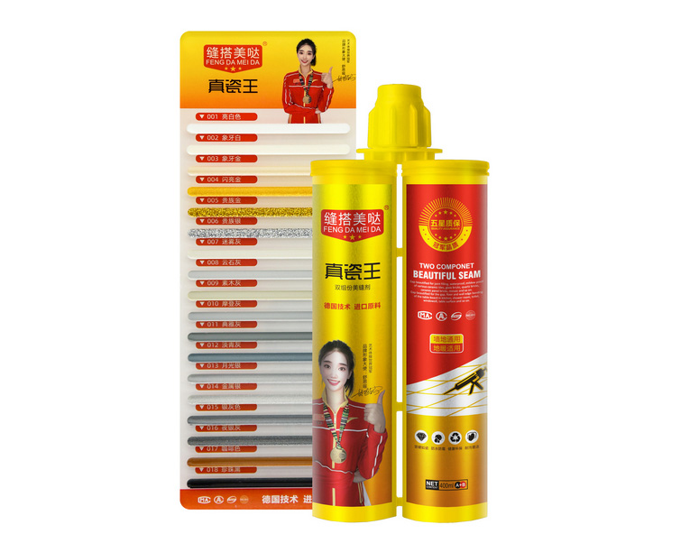 缝搭美哒真瓷王+色卡